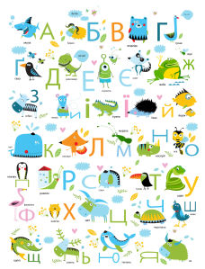 Фотообои Украинская азбука (child-426)