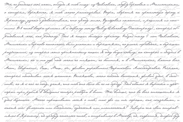 Фотообои шрифты рукописные письмо (printmaking-0000006)