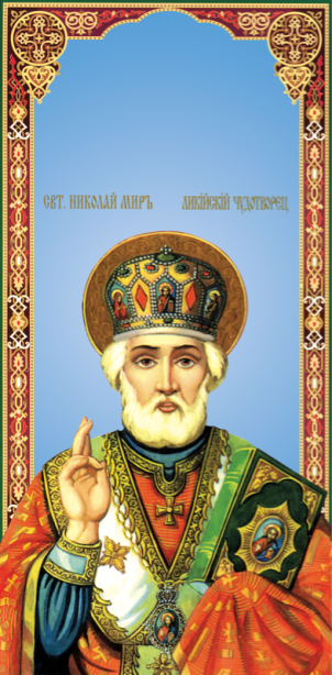Икона Святой Николай Чудотворец (icon-00067)