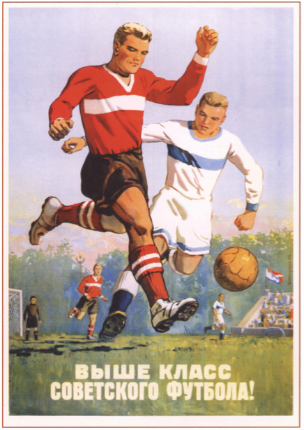 Фотообои футбол плакат терещенко (sport-0000102)