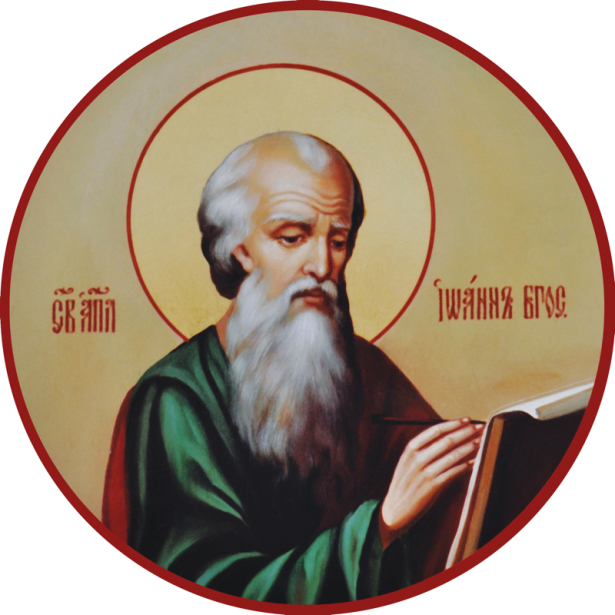 икона Святой Апостол Иоанн Богослов (icon-00072)