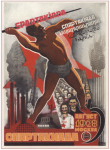 Фотообои плакат ссср 1928 г спартакиада (sport-0000090)